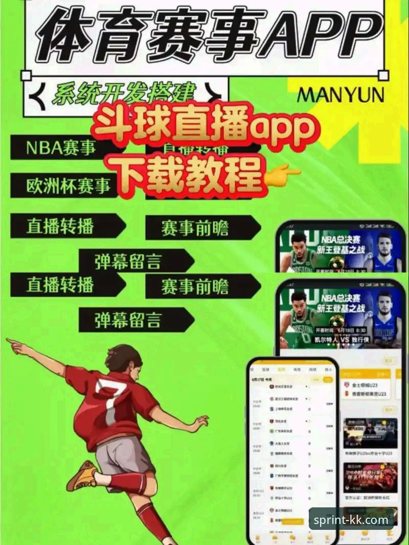KK体育直播平台安装全指南：从下载到上手的完整教程
