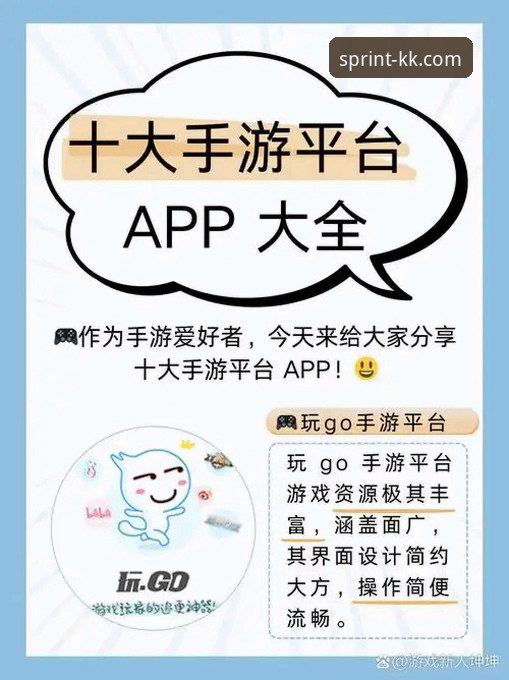KK体育官网下载 vs KK体育APP官方下载：哪个更适合你的运动观赛需求？